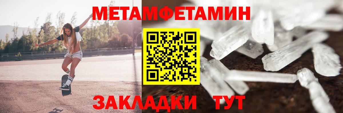 АМФЕТАМИН 98% Горно-Алтайск