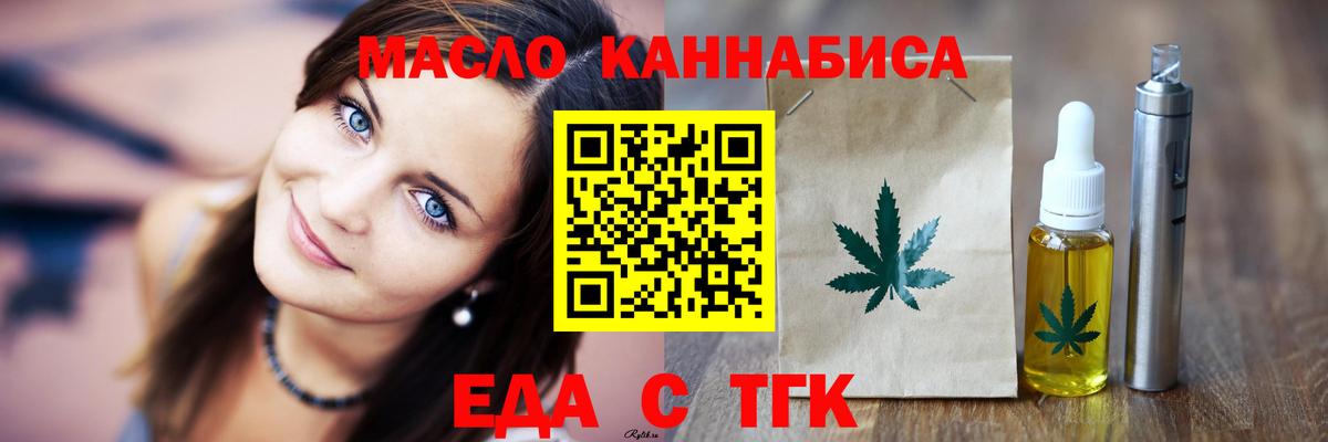 Cannafood марихуана  Вход с VPN  Горно-Алтайск 