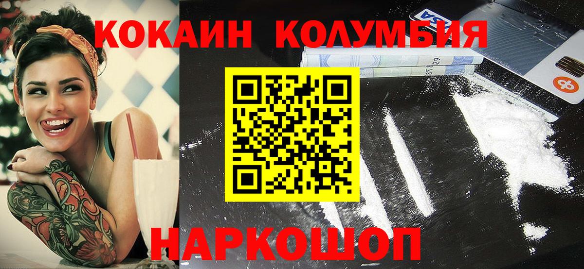 КОКАИН FishScale Горно-Алтайск