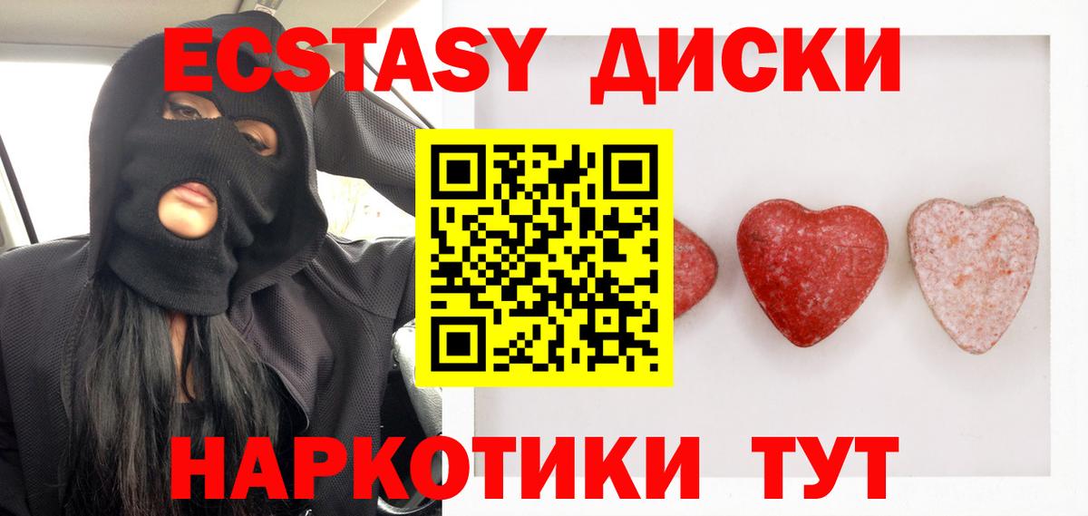 Ecstasy XTC  мега tor  Ecstasy таблы  Горно-Алтайск  Вход с VPN  ЭКСТАЗИ 