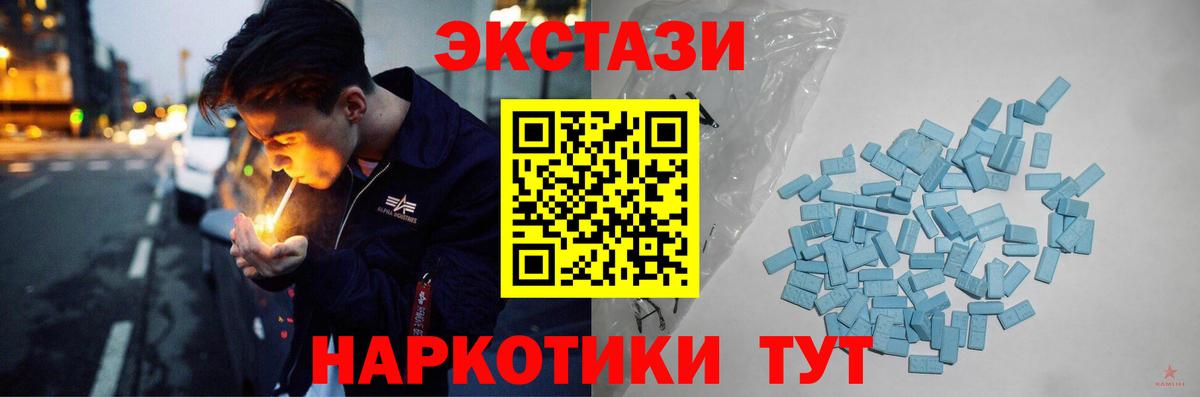 ЭКСТАЗИ VHQ Горно-Алтайск