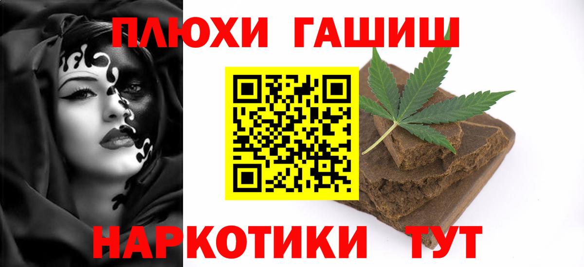 ГАШ Cannabis Горно-Алтайск