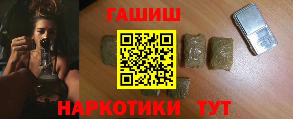 Горно-Алтайск  ГАШ Premium  ГАШ AMNESIA HAZE  Вход с VPN 