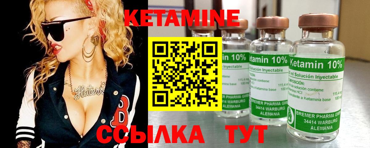 КЕТАМИН VHQ  Вход с VPN  Кетамин ketamine  Горно-Алтайск 