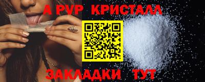 кристаллы Коммунар
