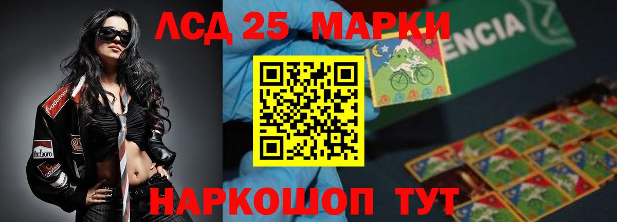 LSD-25 экстази кислота  Вход с VPN  Горно-Алтайск 