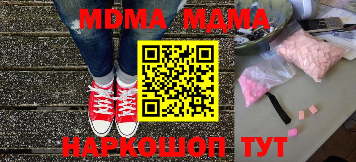 МДМА Molly Горно-Алтайск