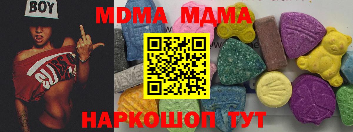 MDMA VHQ  МДМА VHQ  Горно-Алтайск  Вход с VPN 