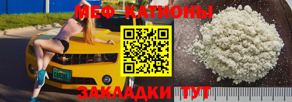 Горно-Алтайск  МЕФ mephedrone  МЯУ-МЯУ мяу мяу  Меф  Вход с VPN 