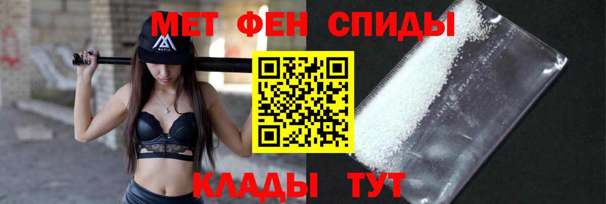 Метамфетамин мет  Вход с VPN  Метамфетамин  Горно-Алтайск 